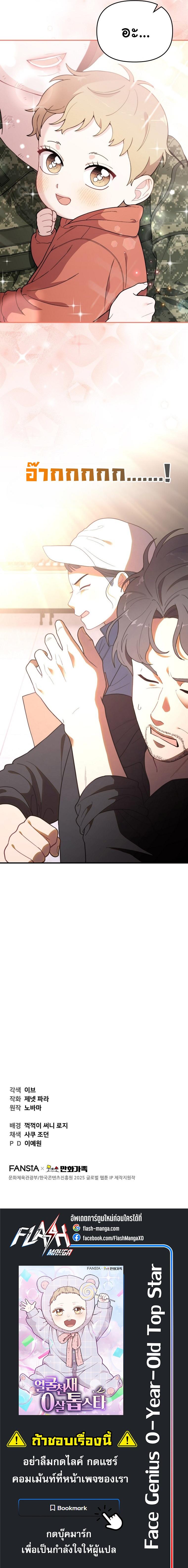 Manga-lc-com อ่านมังงะ อ่านการ์ตูน ออนไลน์ ฟรี Face Genius  0-Year-Old Top Star ตอนที่ 1 2 3 4 5 6 7 8 9 10 11 12 13 14 ฟรี ไม่มีโฆษณา Manga-lc - อ่าน มังงะ อ่าน การ์ตูน ออนไลน์ อ่านมังงะ ฟรี