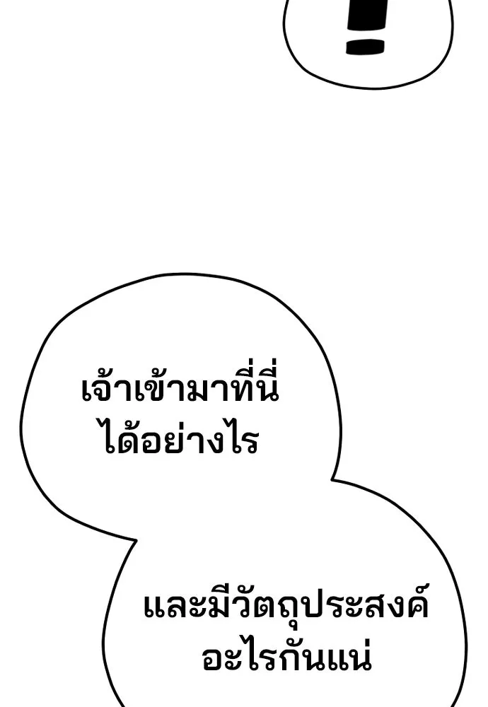 เส้นทางสู่เทพมาร ตอนที่ 97 รูปที่ 133