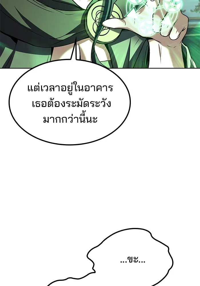 ครัวจอมเวท ตอนที่ 46 รูปที่ 95