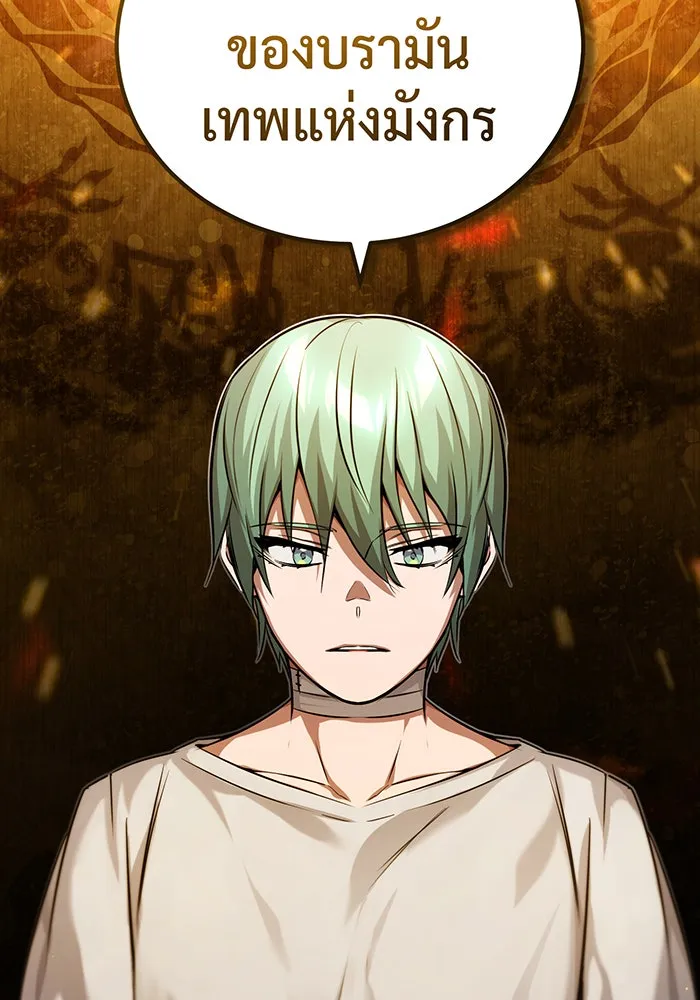 จอมเวทเกิดใหม่ในรอบ 66666 ปี ตอนที่ 89 รูปที่ 125