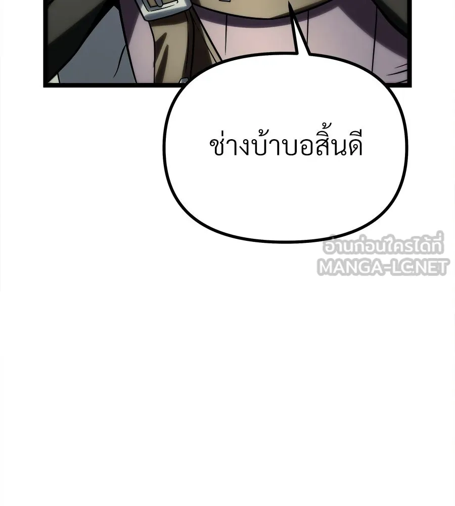 จอมเวทคนเลี้ยงแกะ ตอนที่ 8 รูปที่ 186