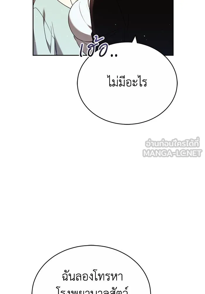 ละลายรักให้ล้นใจ ตอนที่ 76 รูปที่ 81