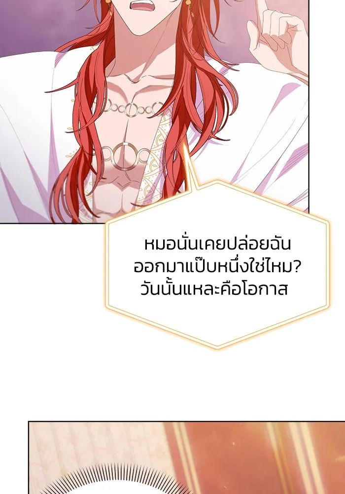 ชีวิตใหม่ในตระกูลมือสังหาร ตอนที่ 40 รูปที่ 17