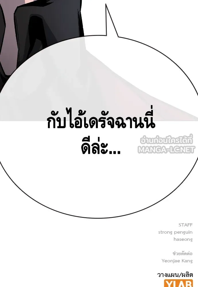 King Game ตอนที่ 68 ฮวังมูเจ (2) รูปที่ 135