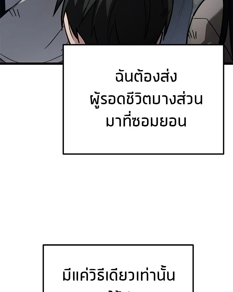 โทษที พื้นที่นี้ห้ามออก ตอนที่ 84 รูปที่ 77