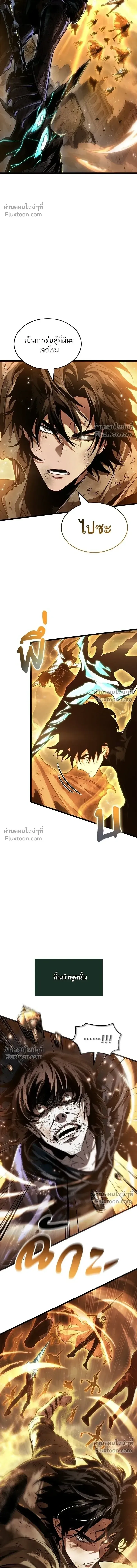 The World After the end โลกหล_งการล_มสลาย ตอนที่ ตอนที่ 214 รูปที่ 15