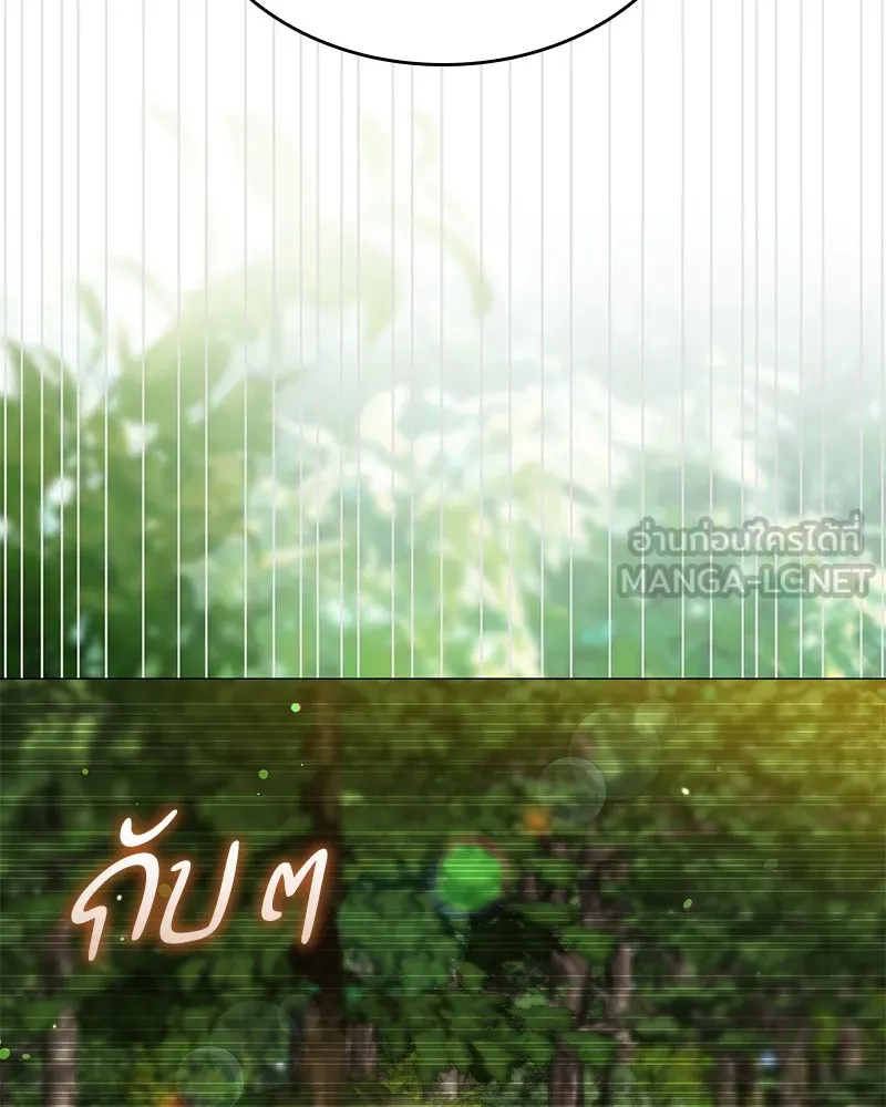 กำราบรักร้ายนายจอมพยศ ตอนที่ 52 รูปที่ 135