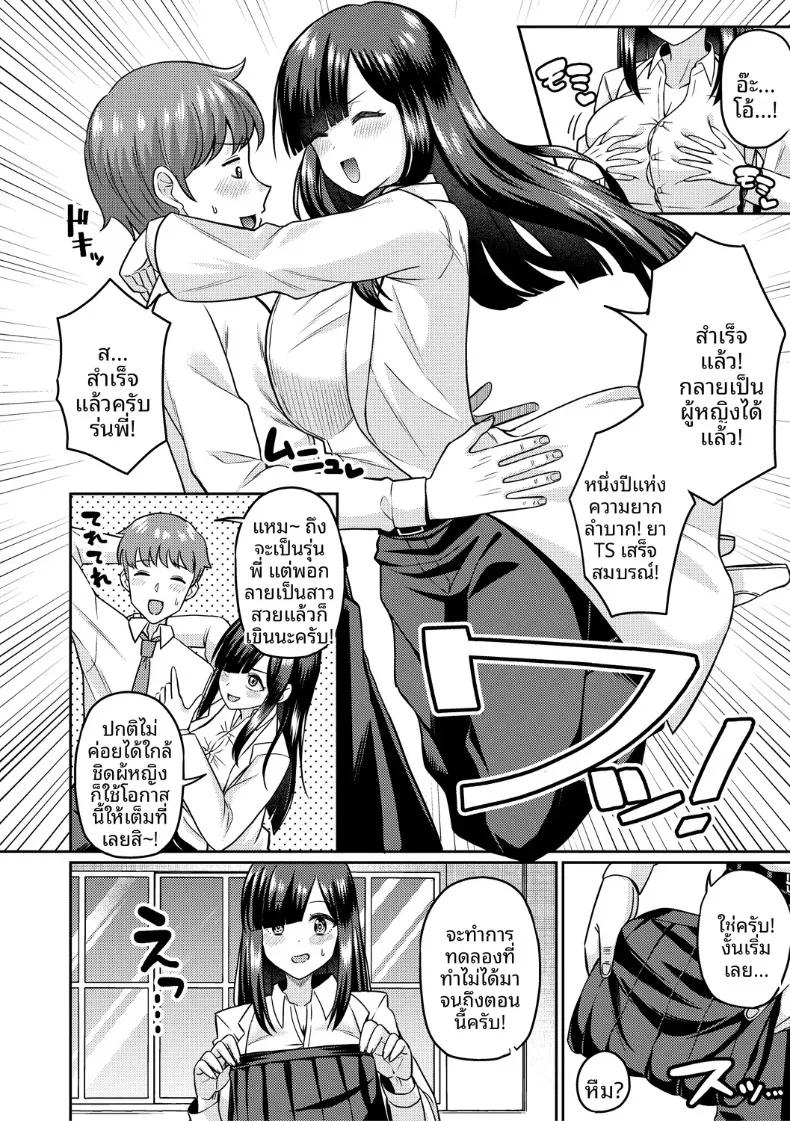 Doujin-Lc- อ่าน โดจิน มังฮวา เกาหลี ญี่ปุ่น จีน แปลไทย ชมรมวิจัยยาเปลี่ยนเพศ (Kuzu no Mokuzu) ตอนที่ 1 2 3 4 5 6 7 8 9 10 11 12 13 14 ฟรี ไม่มีโฆษณา อ่าน โดจิน Manhwa เกาหลี ญี่ปุ่น จีน เรามีครบ คัดมาให้เน้นๆ โดจิน 18+ รับประกันความฟินโดย  Doujin Lc