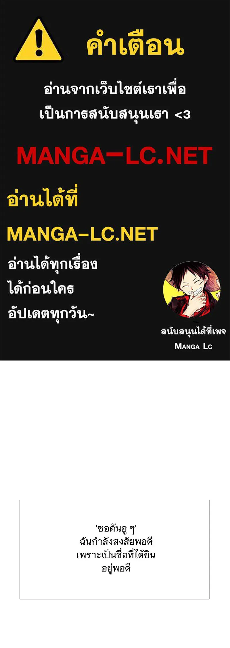 รักนี้ไม่ต้องมีเซนส์ ตอนที่ 47 รูปที่ 1