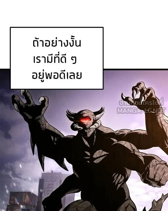 โทษที พื้นที่นี้ ตอนที่ 52 รูปที่ 100