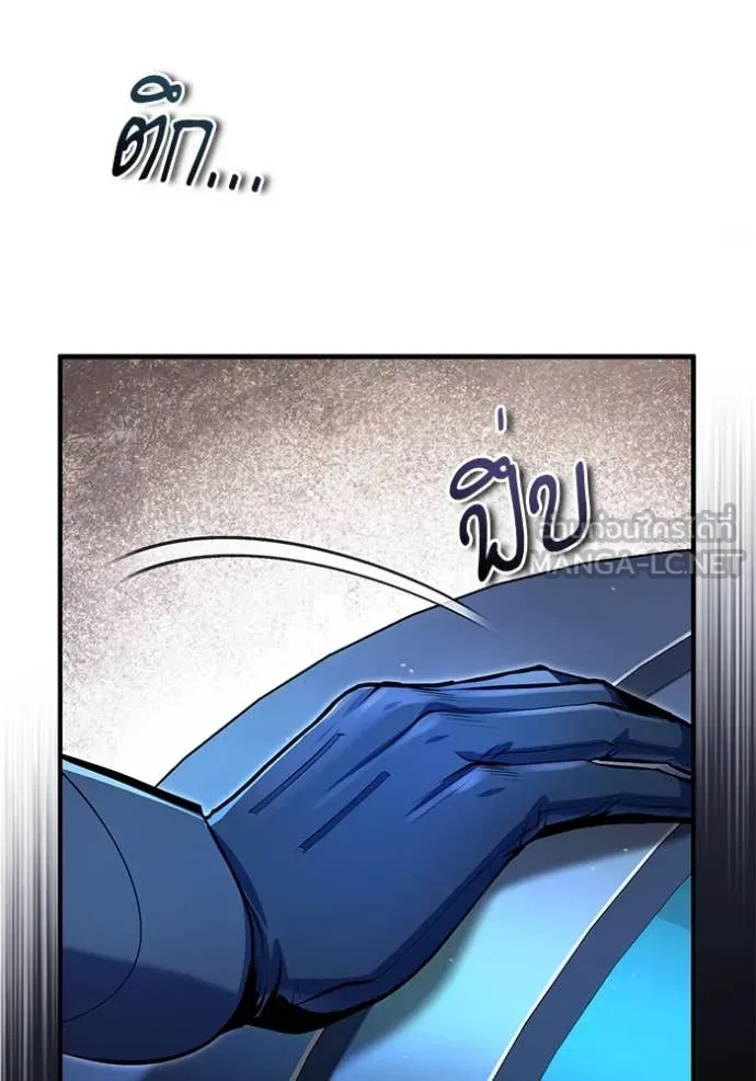 ศาสตราจารย์จำเป็น ตอนที่ 92 รูปที่ 114