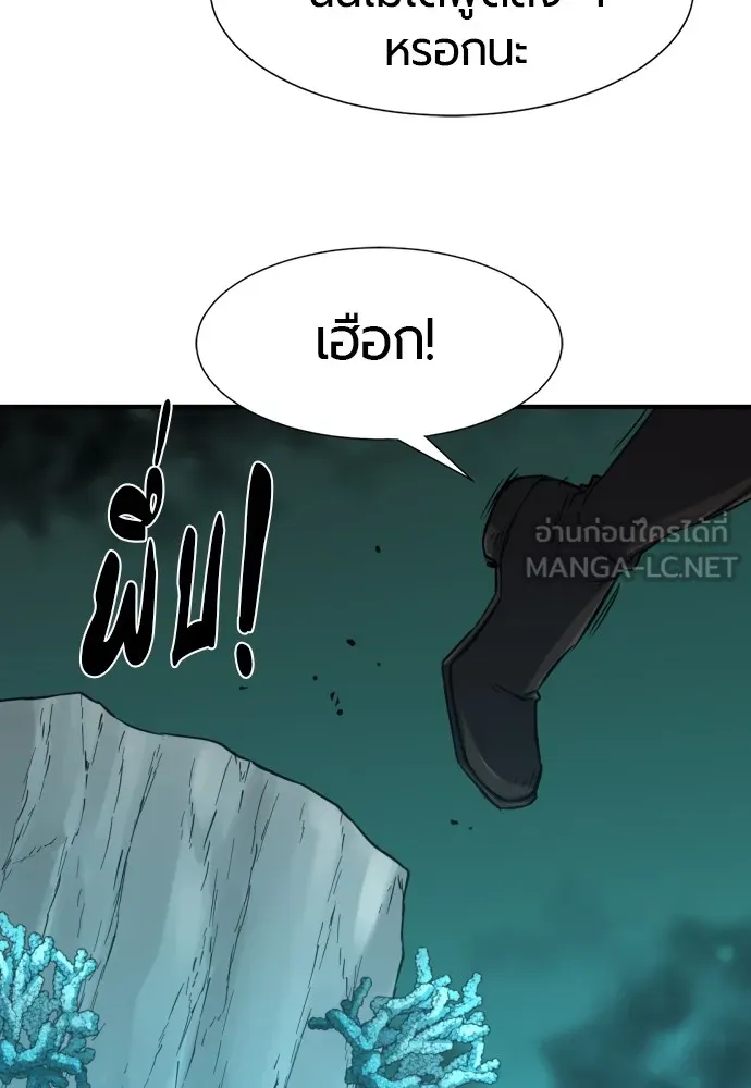 ยอดสถาปนิกผู้พิทักษ์อาณาจักร ตอนที่ 128 รูปที่ 93