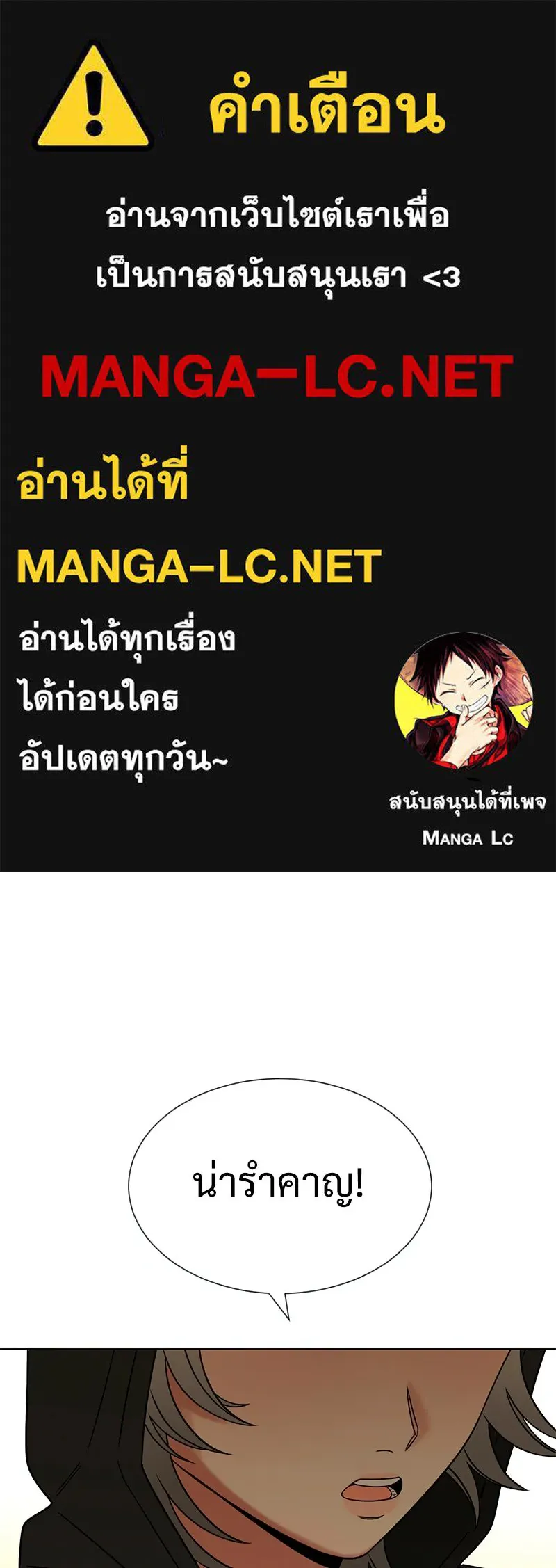 Level One Dreamersbrผู้ชนะรักนี้ต้องเป็น ตอนที่ 2 รูปที่ 1