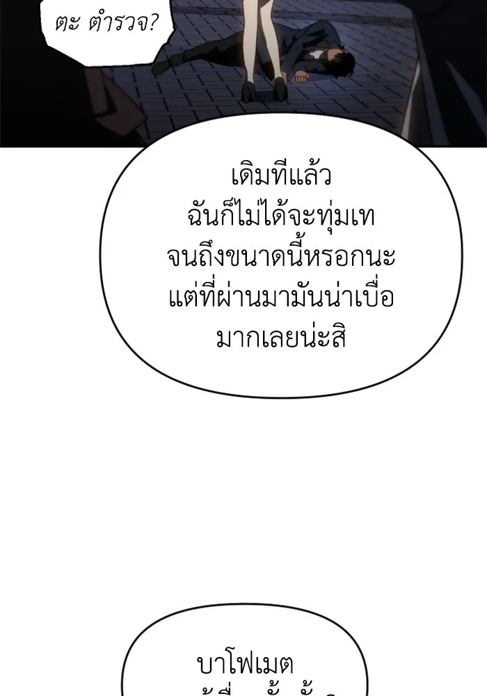 อดีตบอสหอคอย ตอนที่ 91 รูปที่ 29