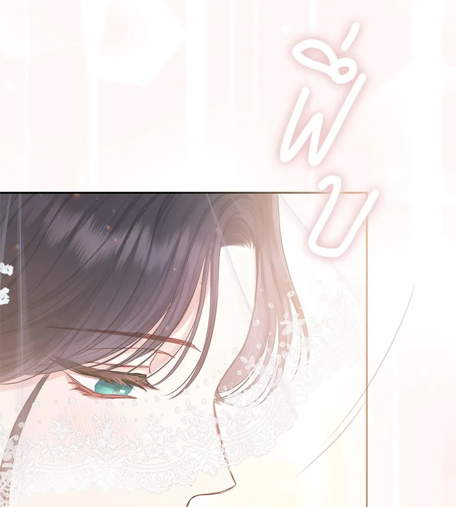 บาสเตียน ตอนที่ 24 รูปที่ 92