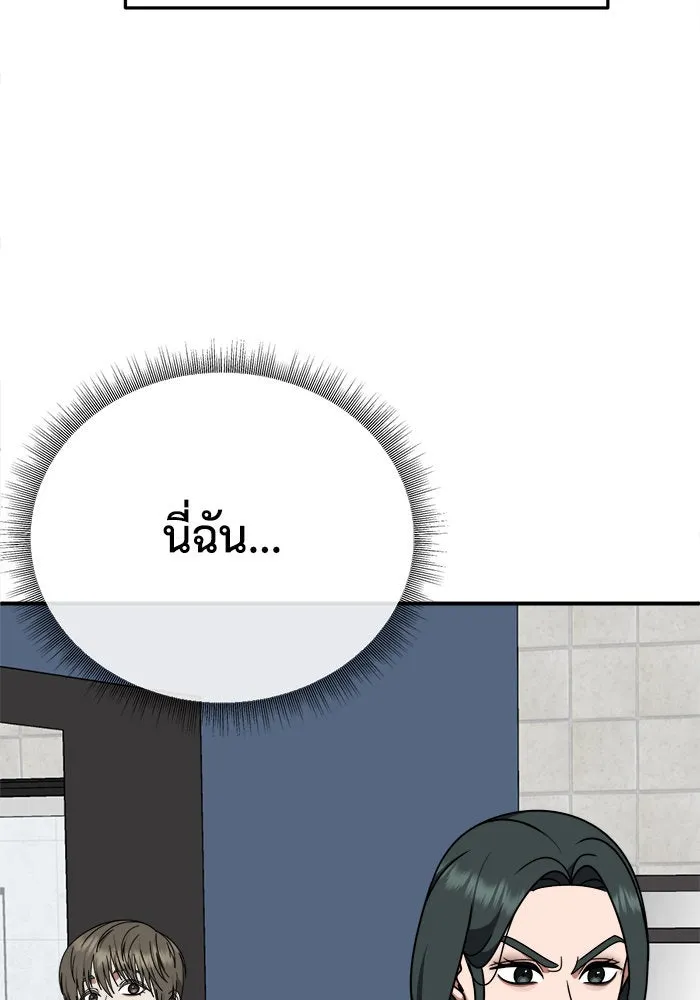 ช่วยเปลี่ยนฉันที ตอนที่ 213. ซีซัน 2 แบคซูยง 5 รูปที่ 140