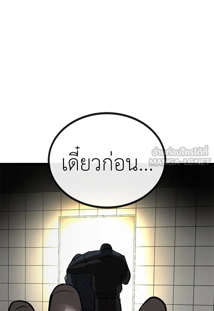 ผู้คุมหมายเลข 0 ตอนที่ 12 รูปที่ 138