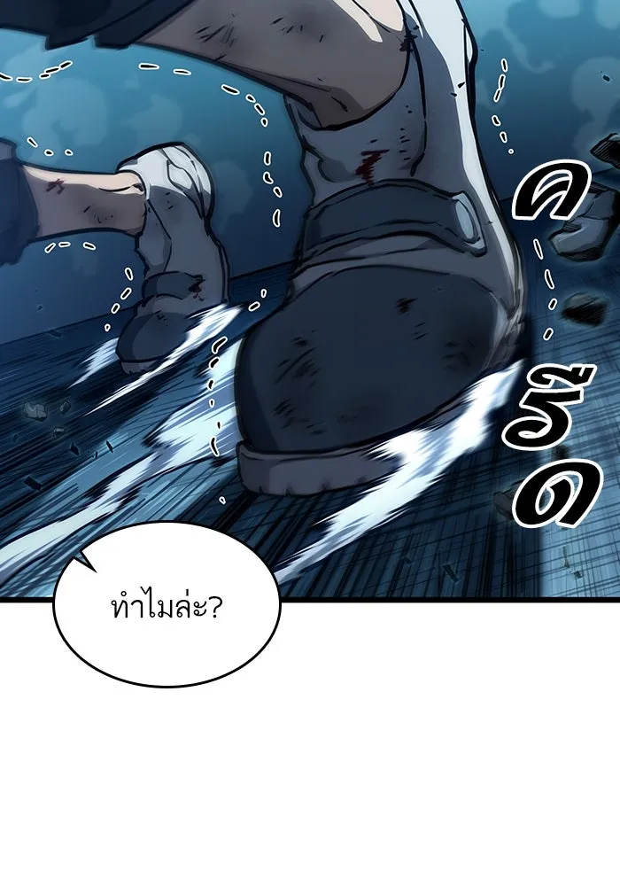หลังวันสิ้นโลก ตอนที่ 77 รูปที่ 70