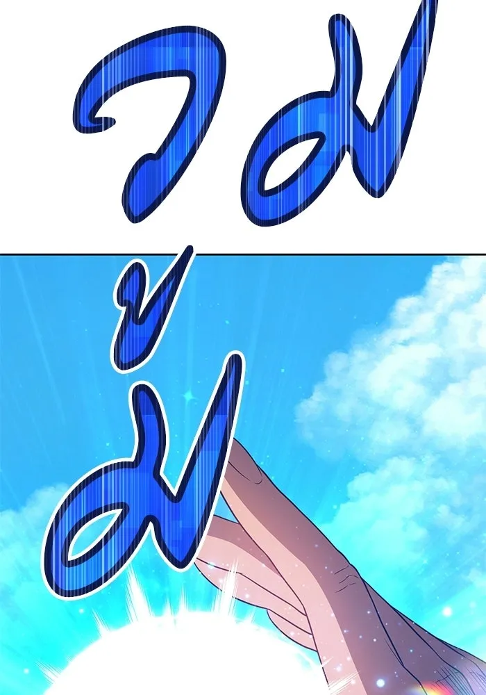 +99 ท่อนไม้พร้อมบวก ตอนที่ 21 รูปที่ 295