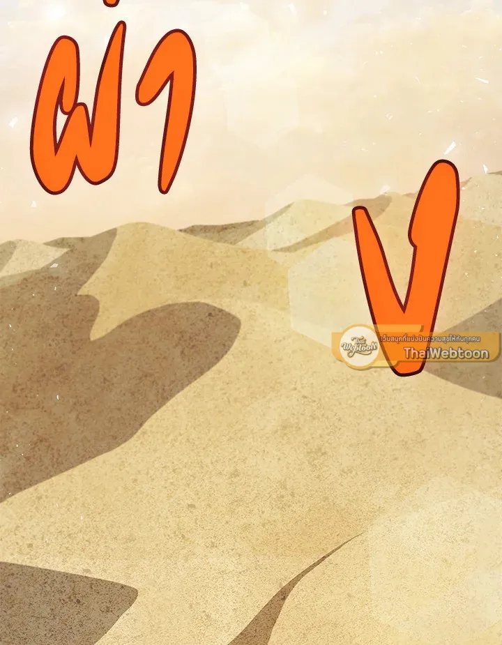 Overpowered Sword ตอนที่ ตอนที่ 119 รูปที่ 9