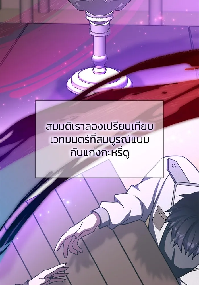 ฮีลเลอร์ตัวพ่อขอฟาดเรียบ ตอนที่ 7 รูปที่ 22