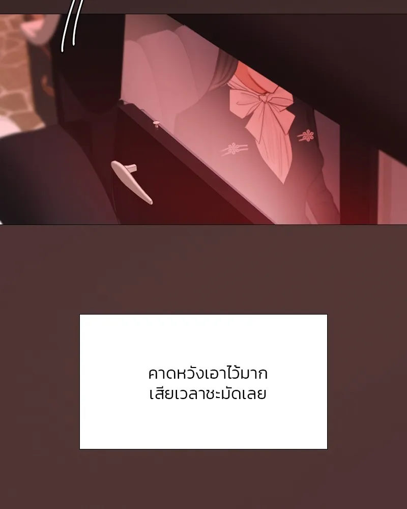 เซเรน่า ตอนที่ 68 รูปที่ 67