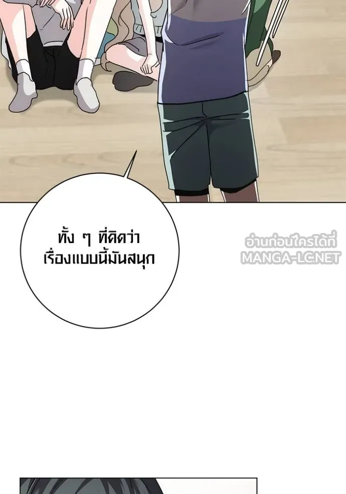 ออร่าดาราอัจฉริยะ ตอนที่ 29 รูปที่ 27