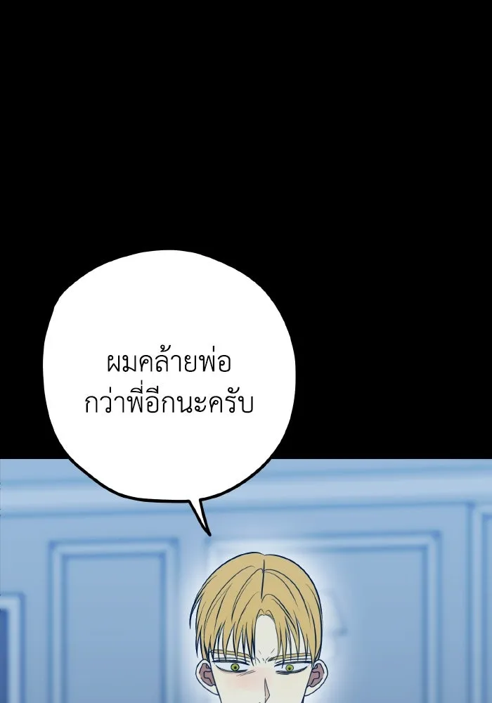 รักนี้ไม่มีรีไซเคิล ตอนที่ 86 รูปที่ 38