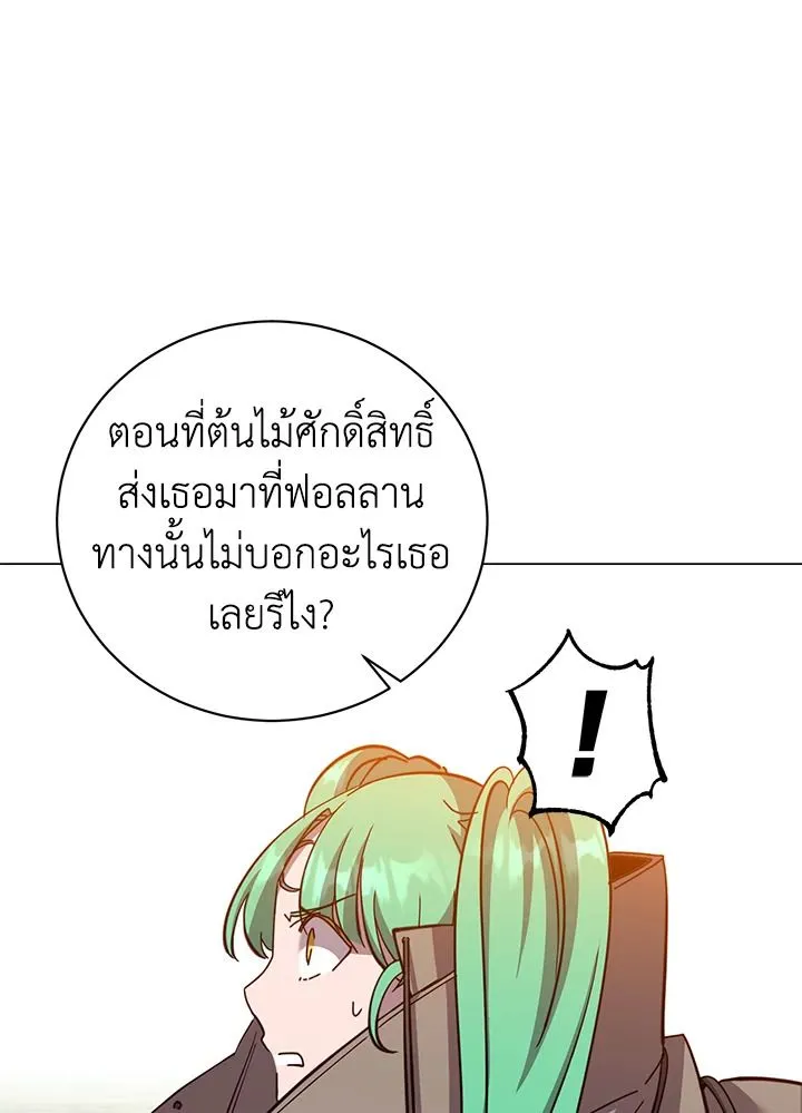 The Max Level Hero Has Returned การกล_บมาของว_รบ_ร_ษเวลต_น ตอนที่ ตอนที่ 177 รูปที่ 80