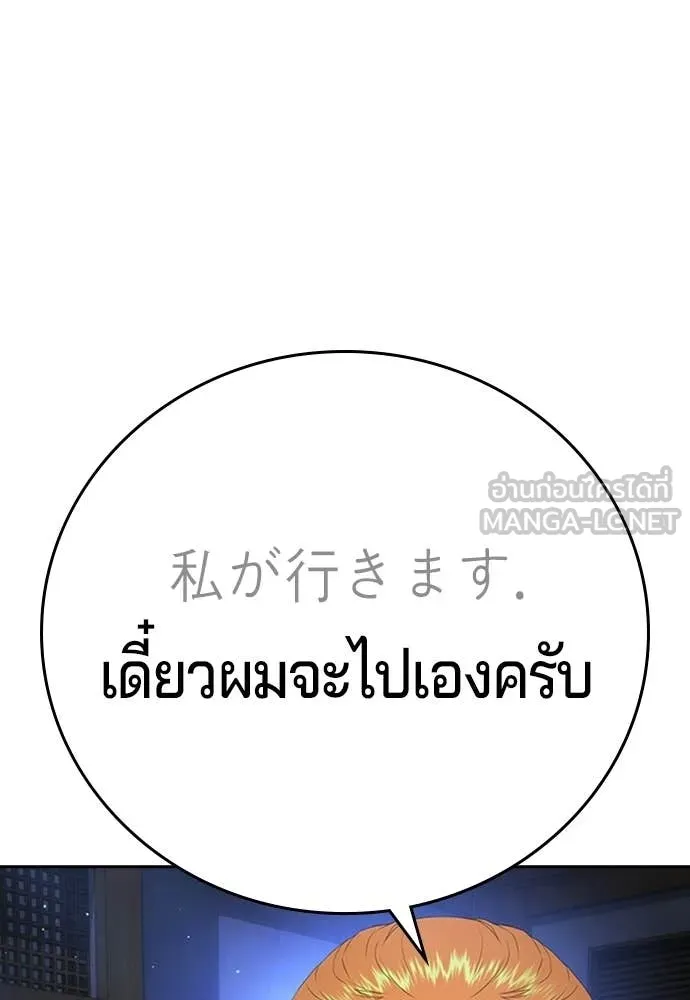 คูเซรา ตอนที่ 55 รูปที่ 8