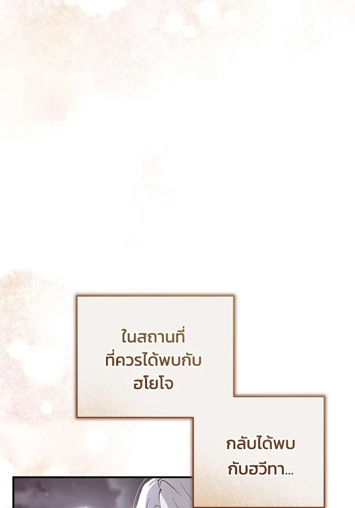 ยามหมาป่าทมิฬเพรียกหา ตอนที่ 4 รูปที่ 107