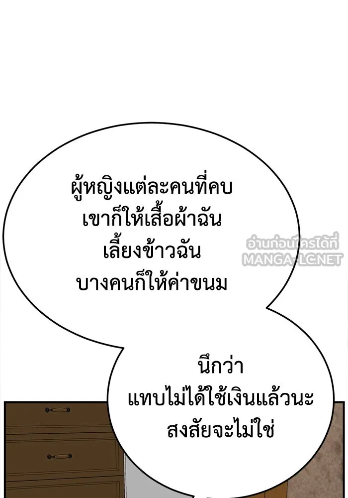 ช่วยเปลี่ยนฉันที ตอนที่ 270. ซีซัน 2 รูปที่ 66