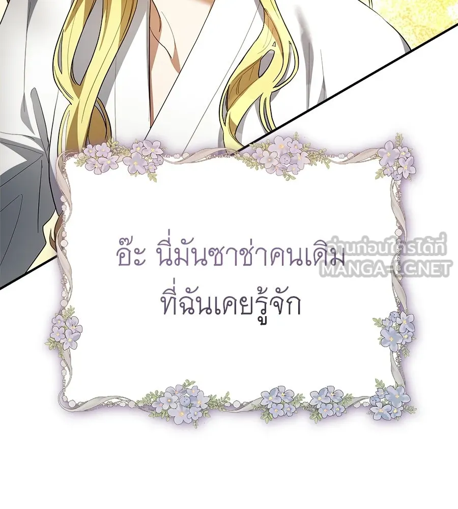 สัญญารักฉบับสุดท้าย ตอนที่ 33 รูปที่ 132