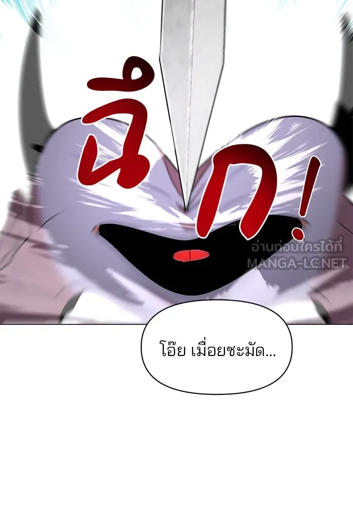 อะคาเดมีนี้เห็นทีจะเจ๊ง ตอนที่ 88 รูปที่ 78