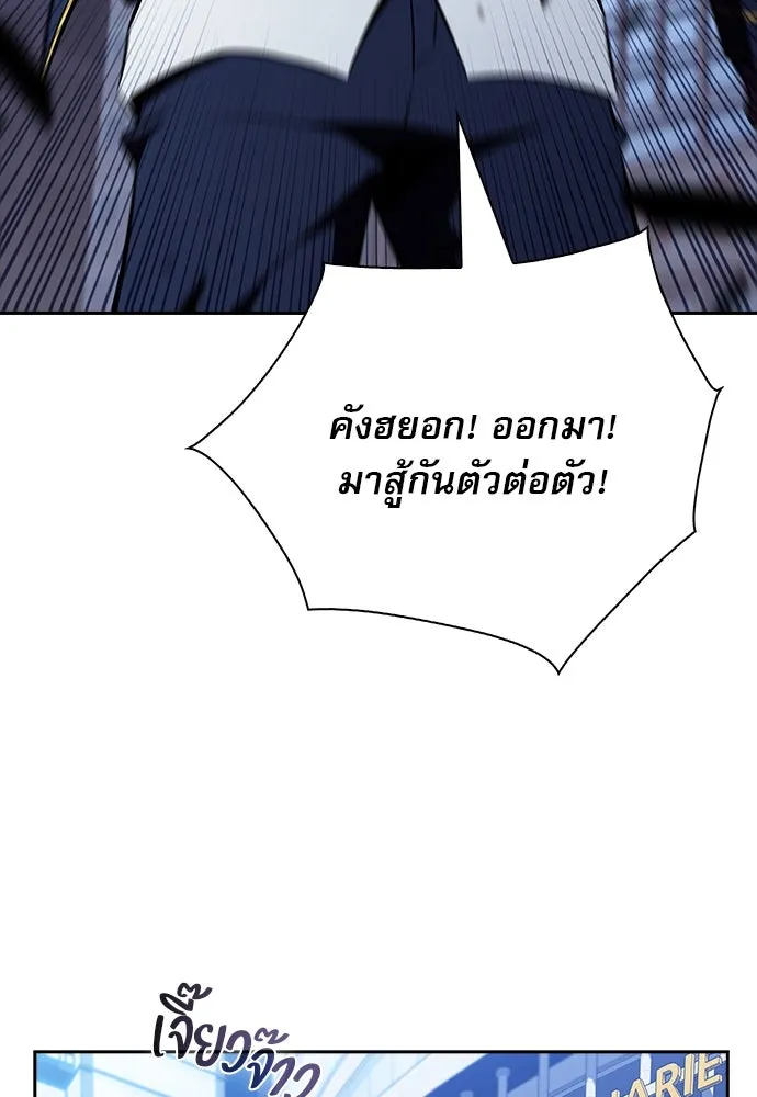 ครัวผู้กล้าท้าให้ชิม ตอนที่ 17 รูปที่ 44