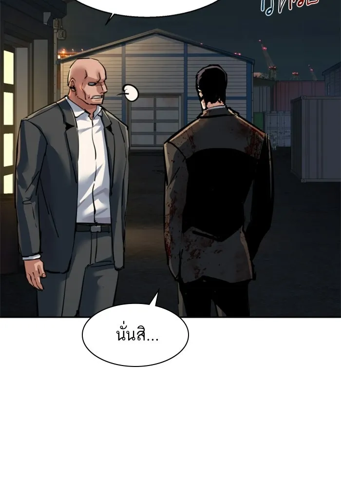 พี่ชายสายบอดี้การ์ด ตอนที่ 264 รูปที่ 98