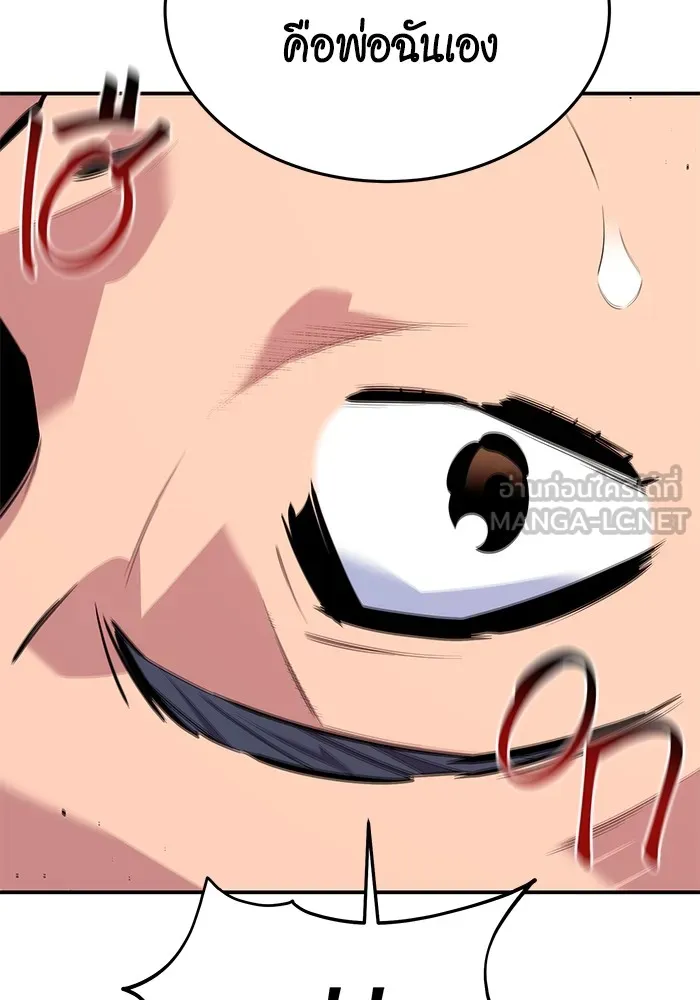 แยกร่าง ล่าอัตโนมัติ ตอนที่ 102 เหยื่อล่อ รูปที่ 39