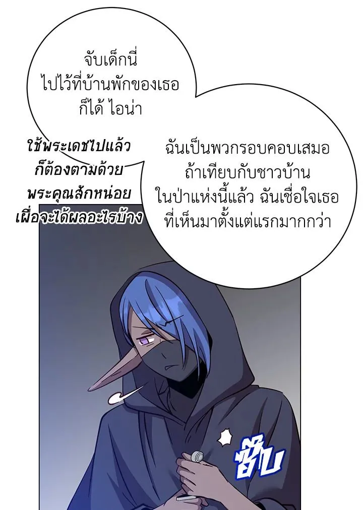 The Max Level Hero Has Returned การกล_บมาของว_รบ_ร_ษเวลต_น ตอนที่ ตอนที่ 178 รูปที่ 21