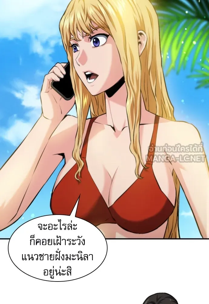 ดรูอิดแห่งสถานีโซล ตอนที่ 183 รูปที่ 96