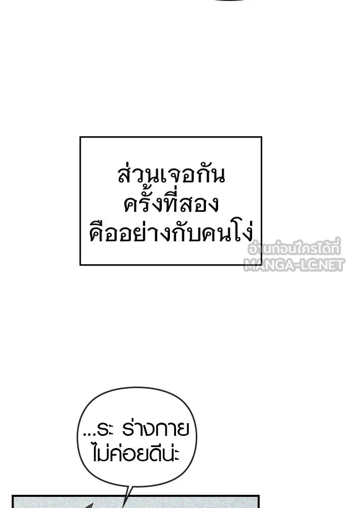 บันทึกรักลูกสาวเจ้าพ่อ ตอนที่ 24 รูปที่ 57