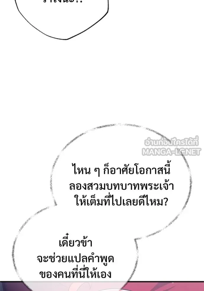 Regressor’s Life Aft ตอนที่ 75 รูปที่ 26