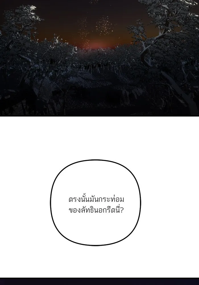 เปย์นี้เพื่อนาย My Sugar Baby ตอนที่ 83 เดือนสอง  ลงนรกไปซะ รูปที่ 46