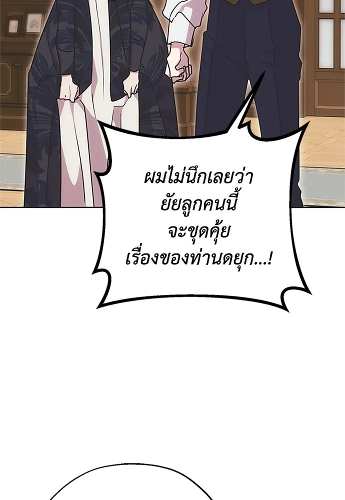 คมเขี้ยวชำระแค้น ตอนที่ 8 รูปที่ 44