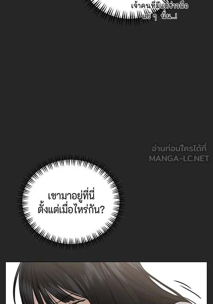 เพียงรุ่งอรุณ ตอนที่ 2 รูปที่ 24