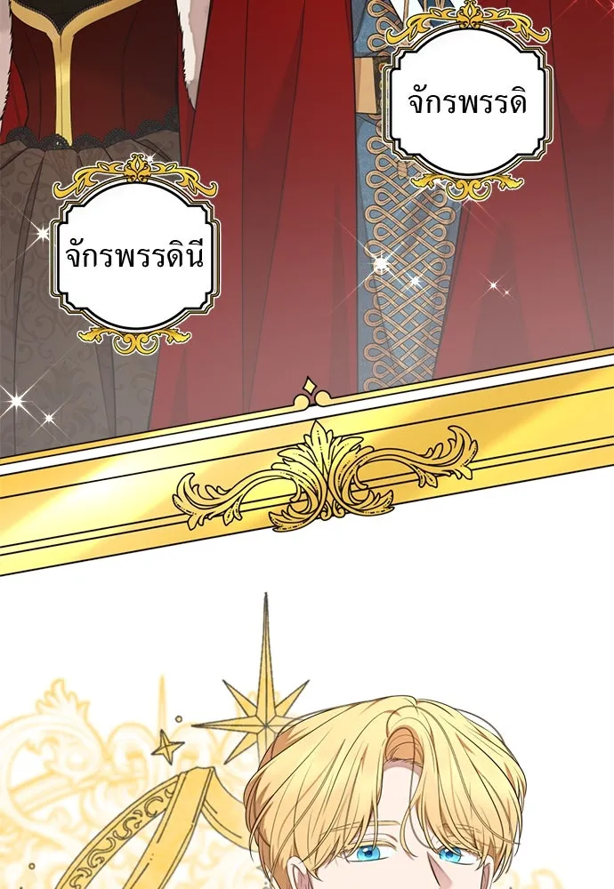 อัศวินเดลิเวอรี ตอนที่ 24 มุ่งหน้าสู่พระราชวัง! รูปที่ 44