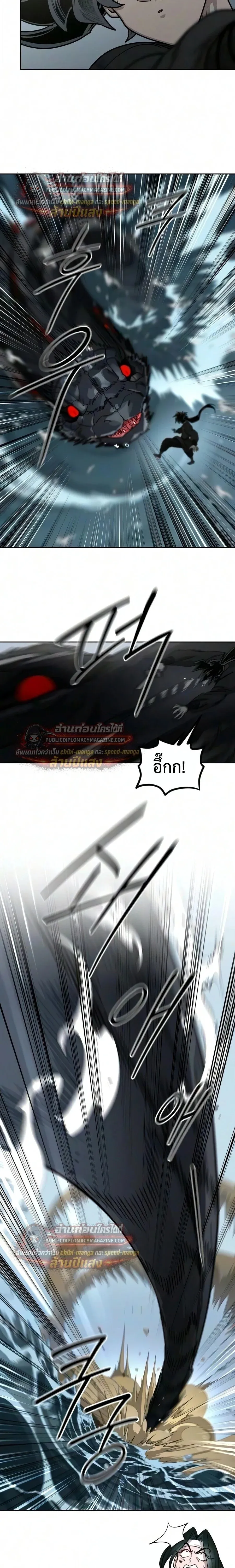 Return of the Flowery Mountain Sect หวนค_นส_ฮวาซาน ตอนที่ ตอนที่ 165 รูปที่ 9