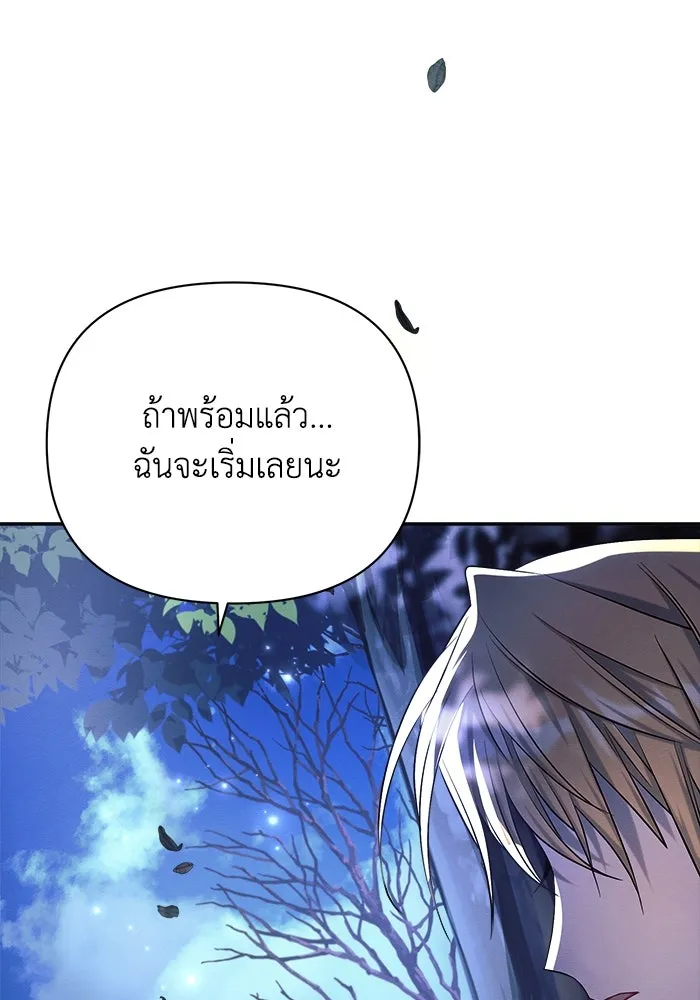 แอชสตาร์ต ตอนที่ 33 รูปที่ 131