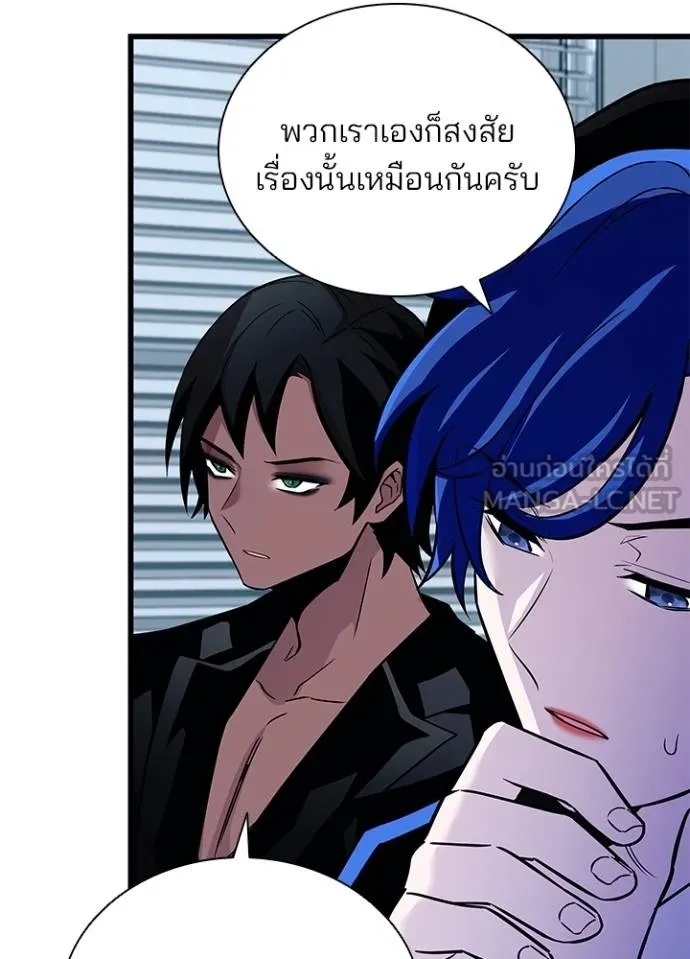 Villain to kill ตอนที่ 165 รูปที่ 120