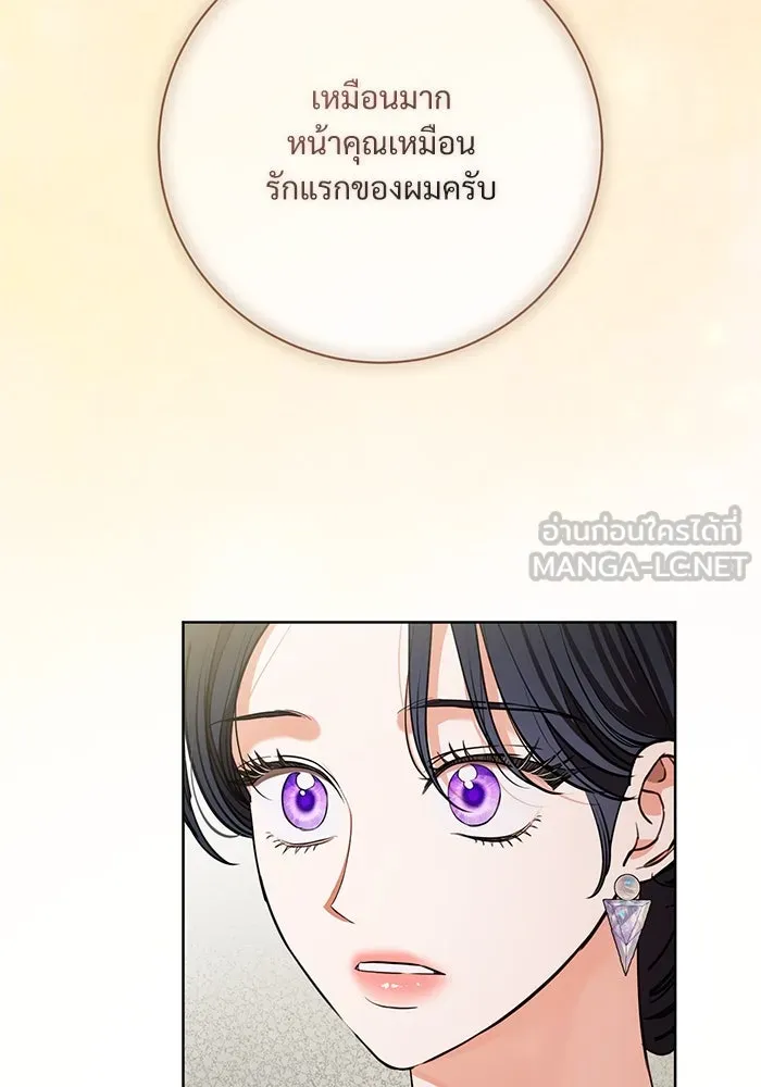 แด่ชู้รักของสามี ตอนที่ 74 รูปที่ 78