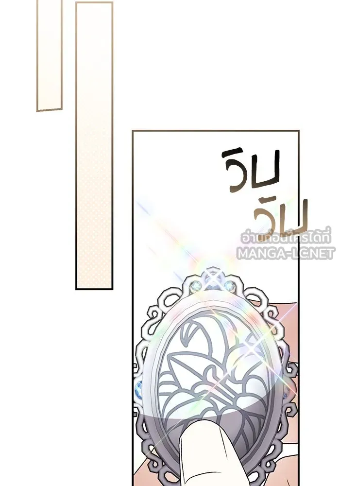 เกิดใหม่คราวนี้ ขอเป็นคนดีดูสักครั้ง ตอนที่ 78 รูปที่ 102